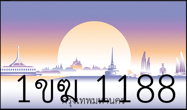 1ขฆ 1188